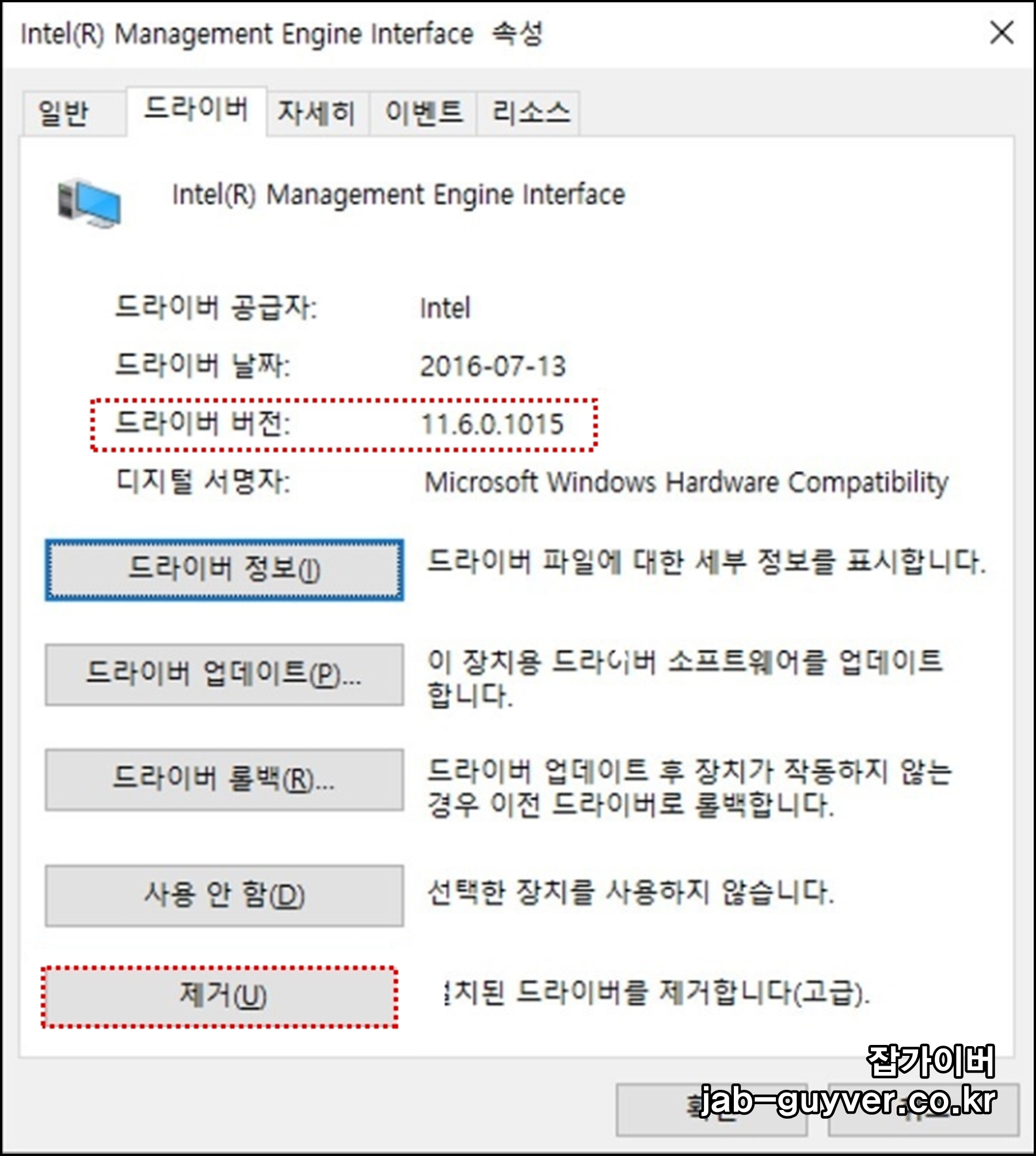 윈도우 장치 관리자에서 Intel Management Engine Interface 드라이버 버전 확인