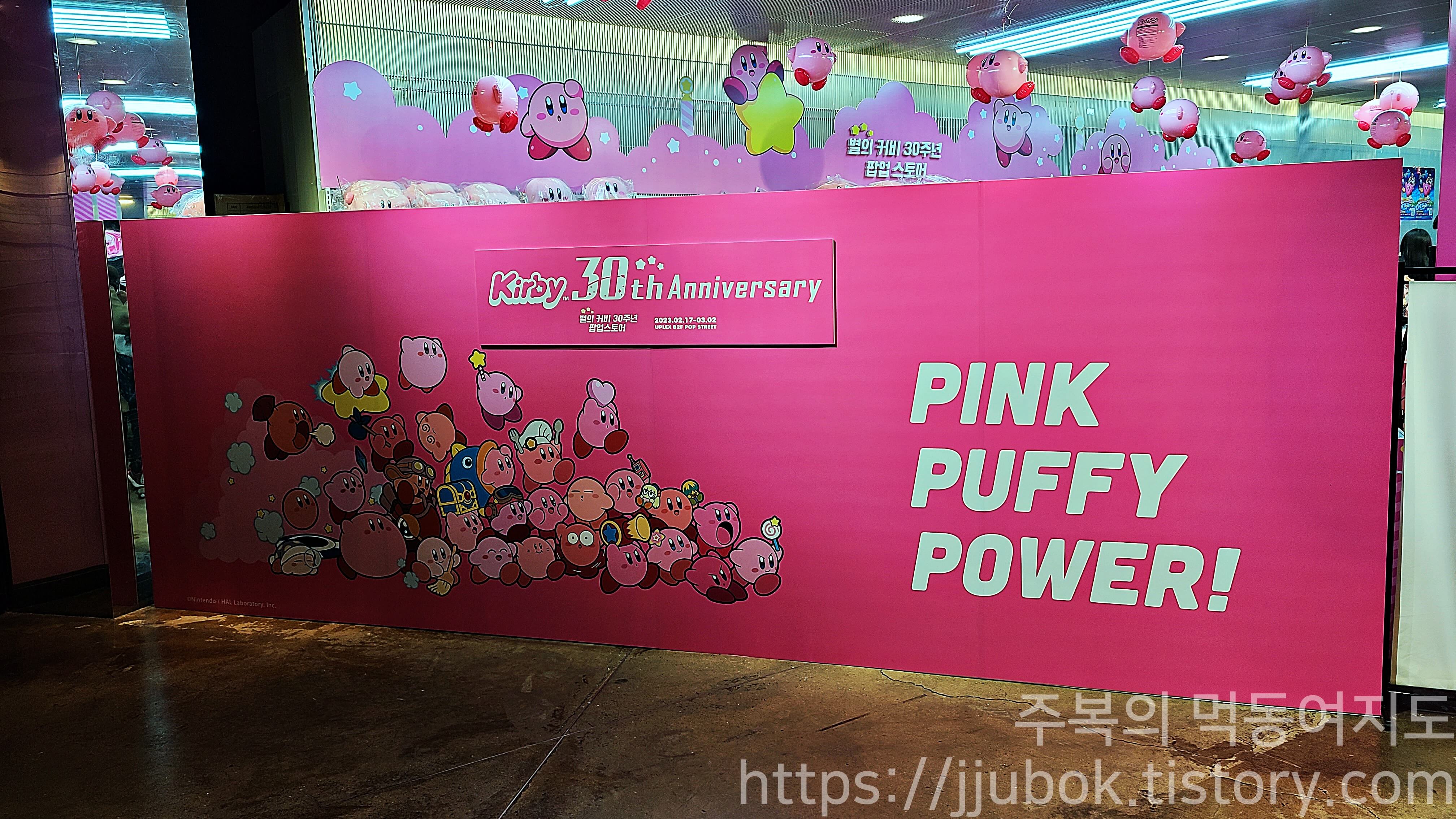 별의-커비-30주년-팝업-스토어-벽