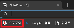 스포조이 바로가기