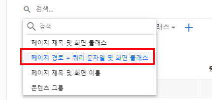 GA4 에서 랜딩페이지 보고서 만들기
