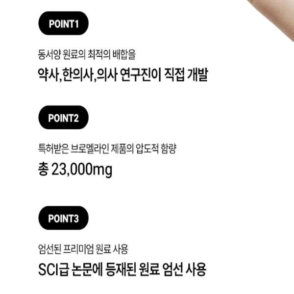 마이디데이 브로멜라인 내돈내산 후기 부작용 효능 복용법 다이어트 효과?