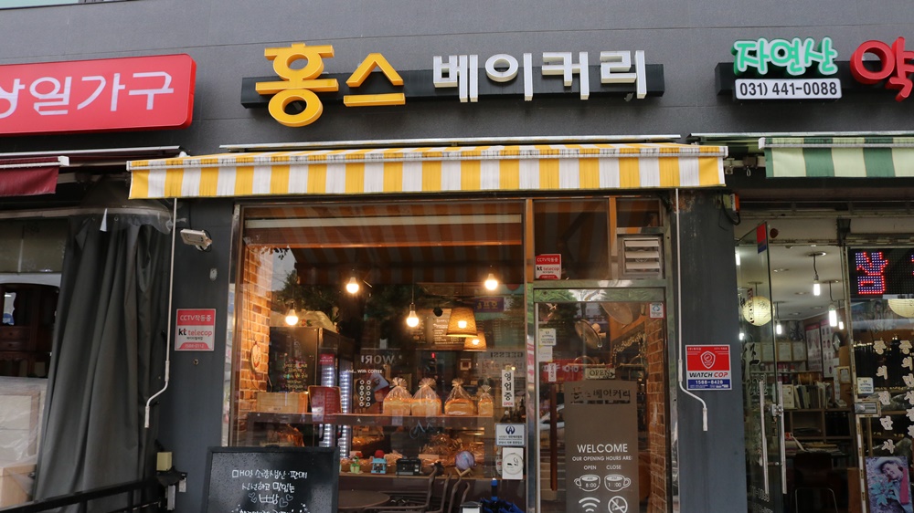 홍스 베이커리 입구