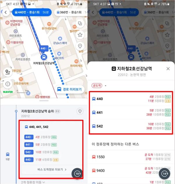 지하철-2호선-강남역