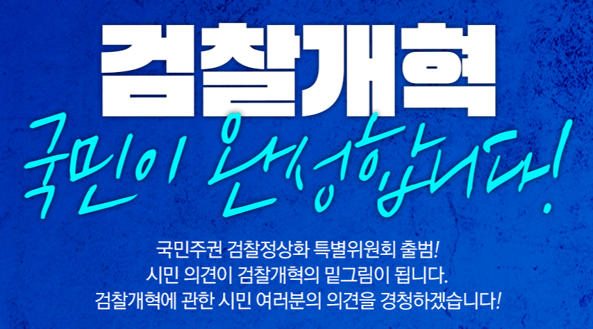 민주당 당원 가입 완벽 가이드