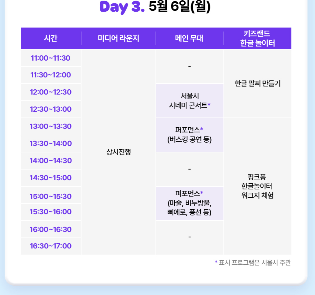 스케줄 3
