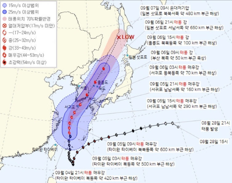 태풍 힌남노의 태풍통보문입니다.