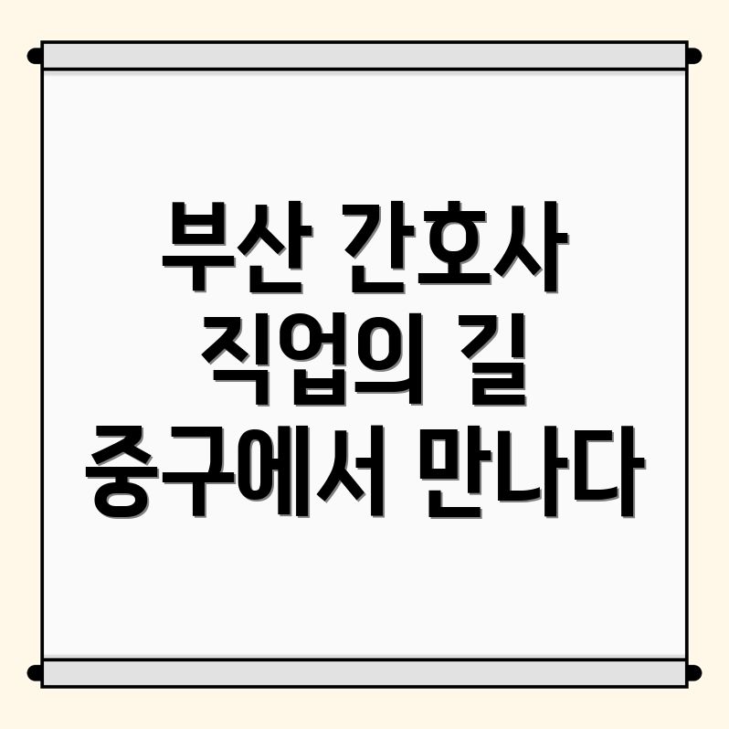 방문간호사