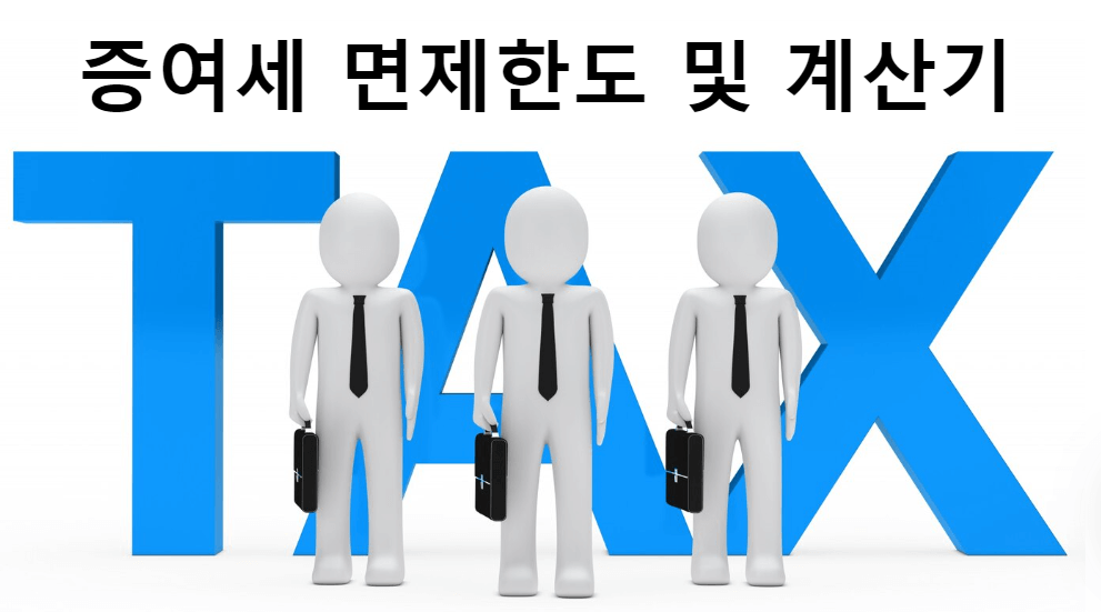 ์ฆ์ฌ์ธ ๋ฉด์ ํ๋ ๋ฐ ๊ณ์ฐ๊ธฐ