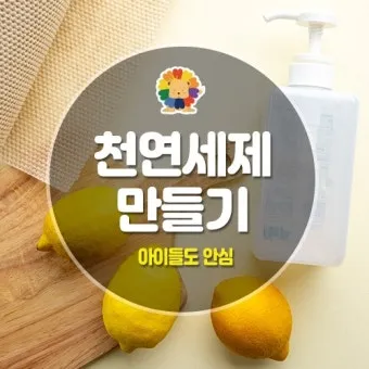 천연 세제 구연산과 베이킹소다 사용 금지 조합 정리_7
