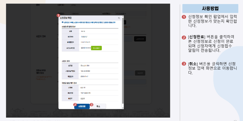 소상공인배달택배비지원 신청 방법 7