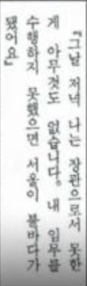 알트태그-월간조선에 실린 노재현 장관 인터뷰