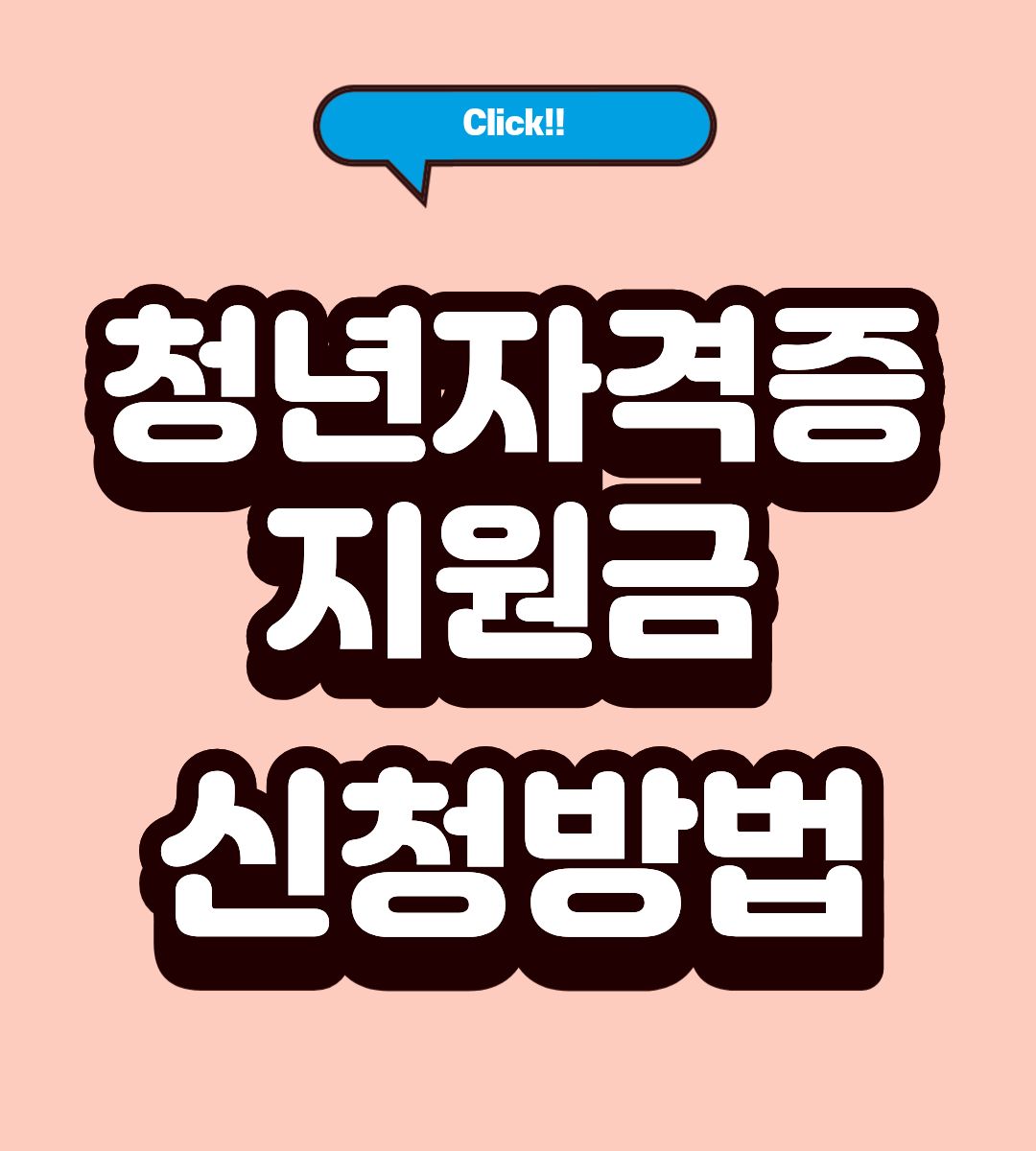 경기도 청년 자격증 지원금 신청방법