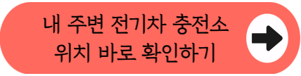 전기차 유지비, 이것만 확인해도 반값 절약! - 8월부터 달라지는 충전 비용 완벽 정리(2026)