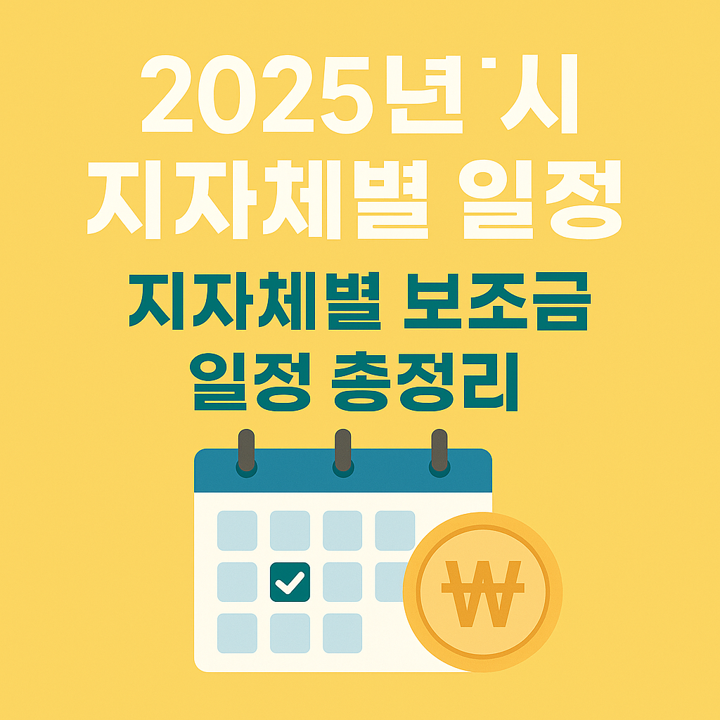 전기차보조금신청