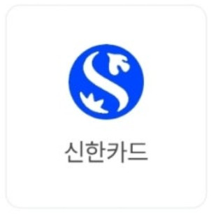 신한카드