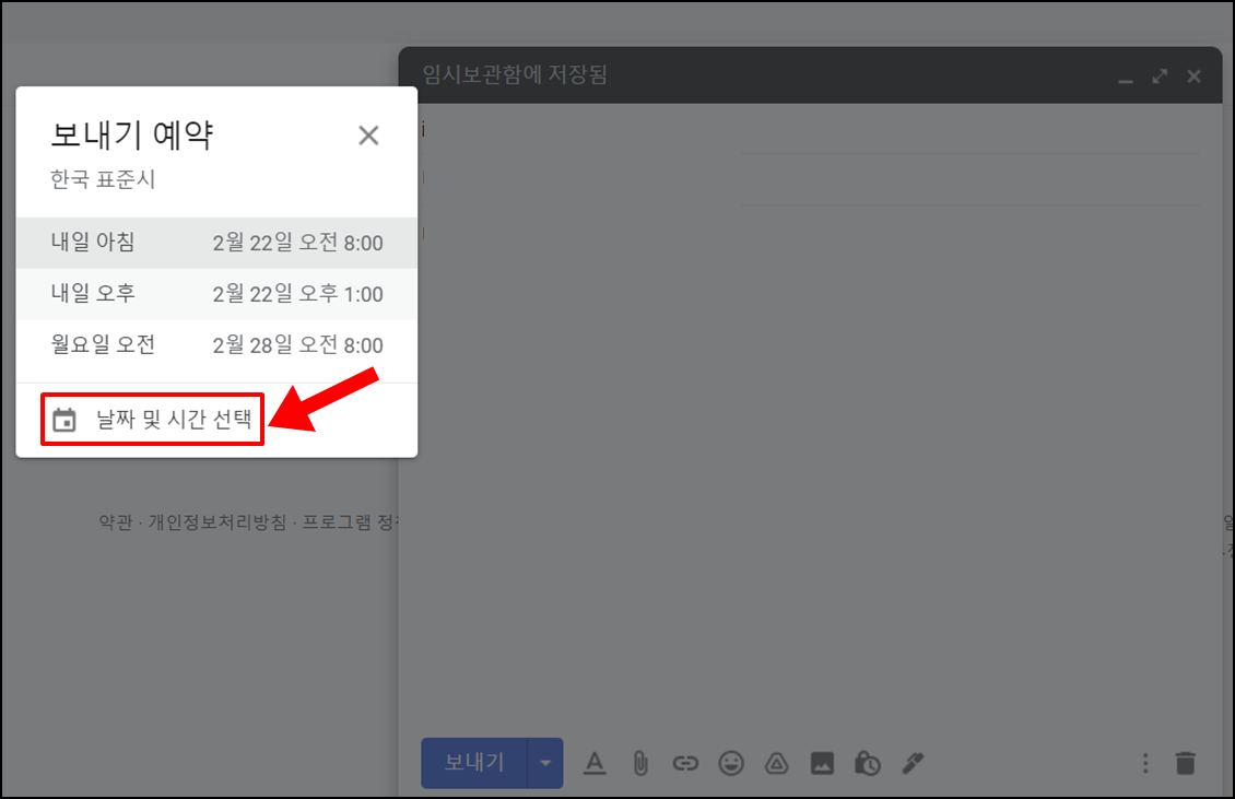지메일예약발송