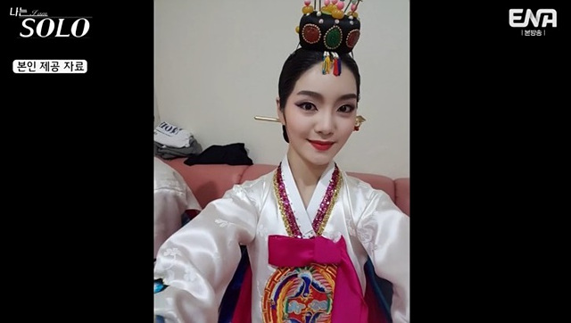 나는솔로 23기 여자직업 자기소개 학력 현숙