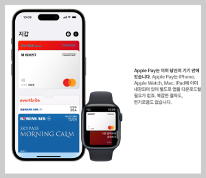애플페이 사용법