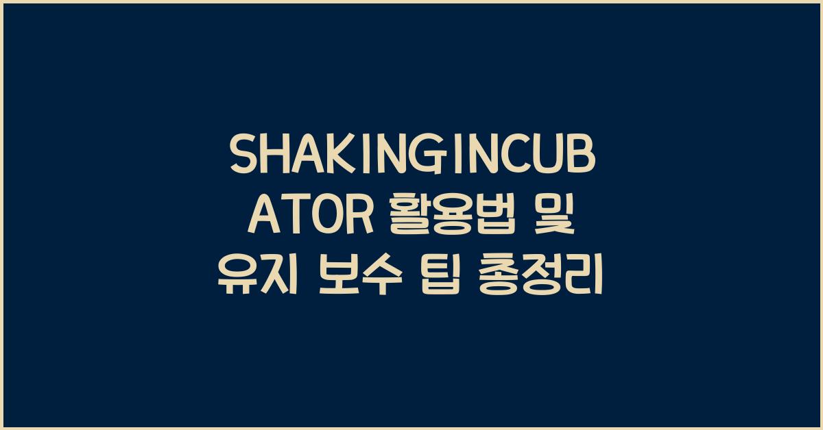 SHAKINGINCUBATOR