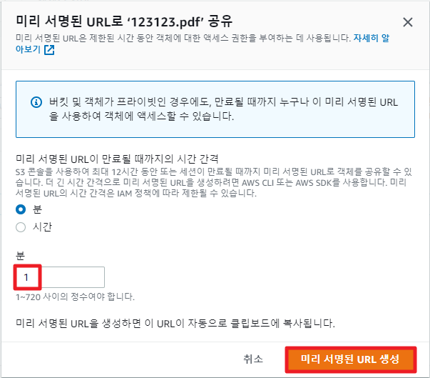 s3-presigned-url