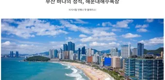 부산 가볼만한곳 베스트10 완벽 여행 코스_15
