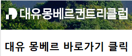 경기도 북부 골프장 추천