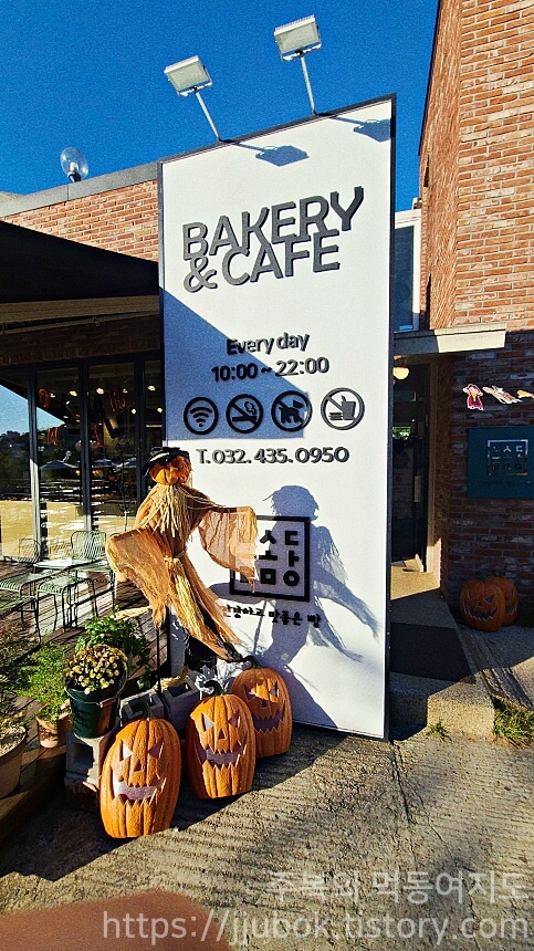 인천-늘솜당-영업-시간