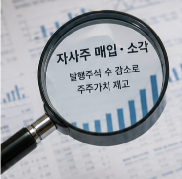 삼성전자 실적발표 주주환원 함께 봐야 하는 이유