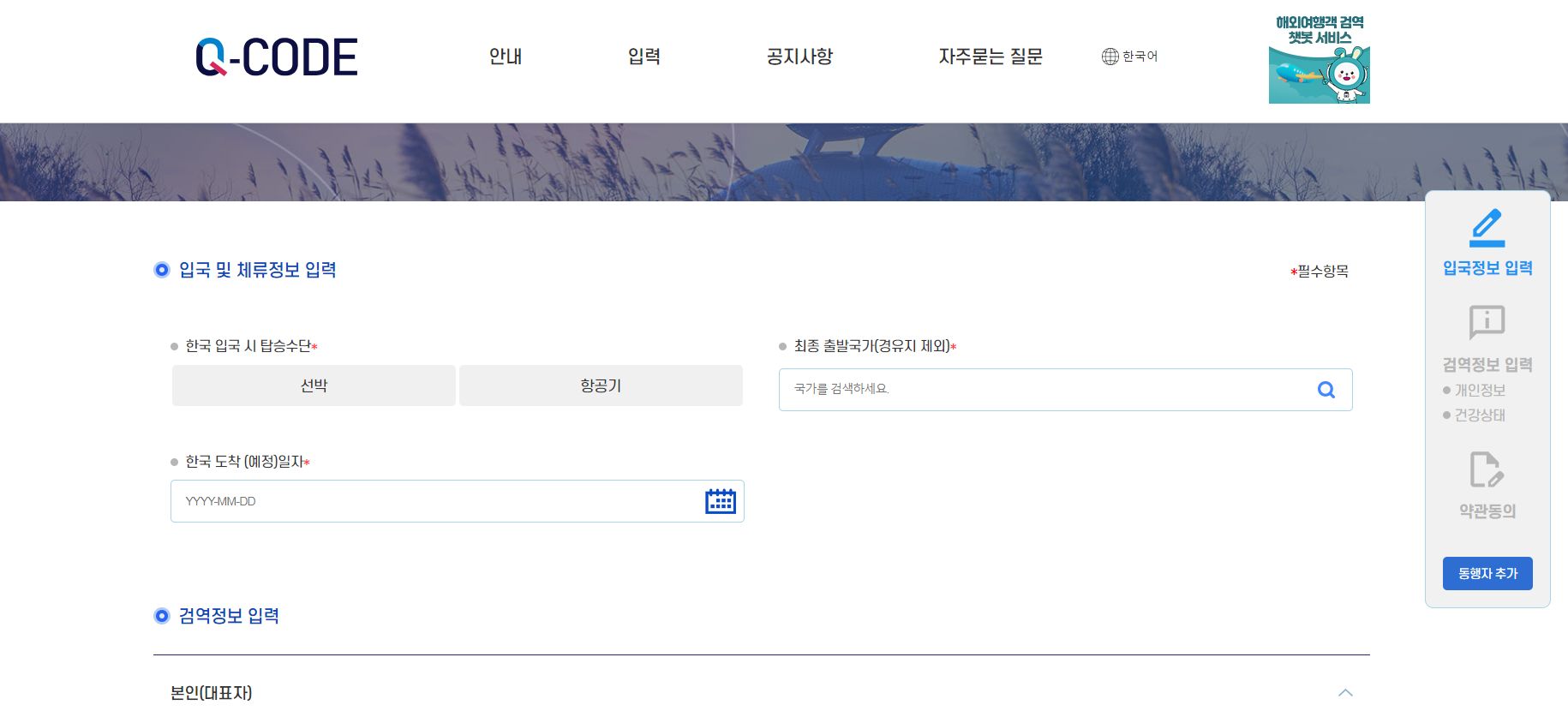 큐코드 입력방법