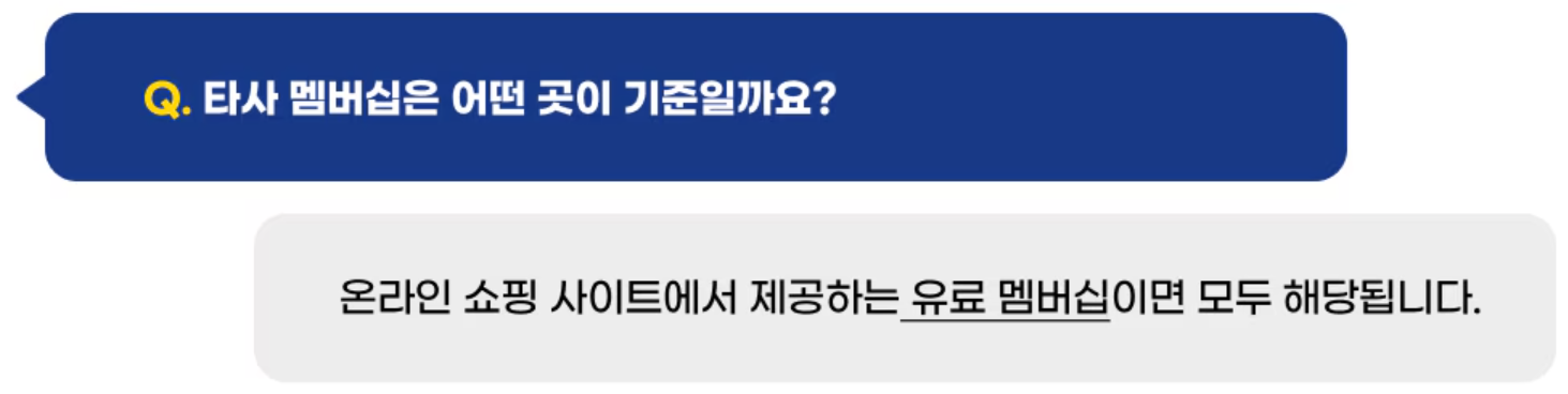 신세계 유니버스 쓱배송 클럽 지원금