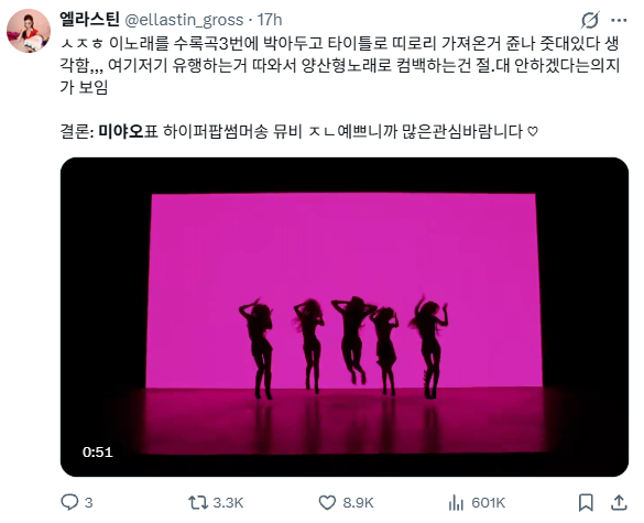 진짜 세련된 거 같은 미야오 인마이핸즈 뮤비.jpg | 인스티즈
