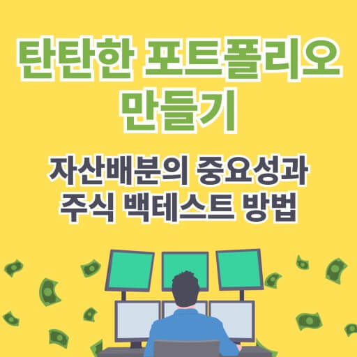 탄탄한 포트롤리오