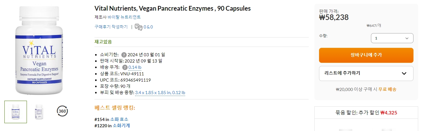 Vital-Nutrients,-Vegan-Pancreatic-Enzymes-,-90-Capsules