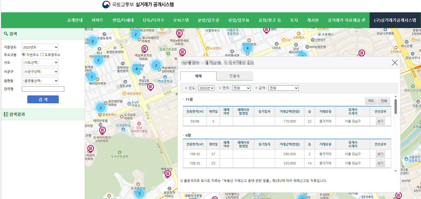 국토교통부 실거래가 공개시스템