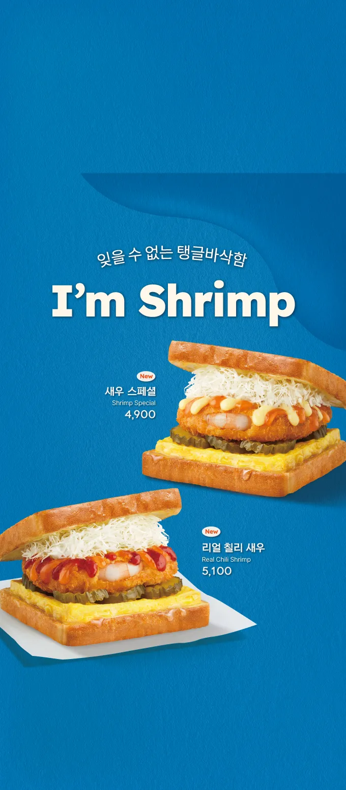 이삭토스트 살펴보기 4