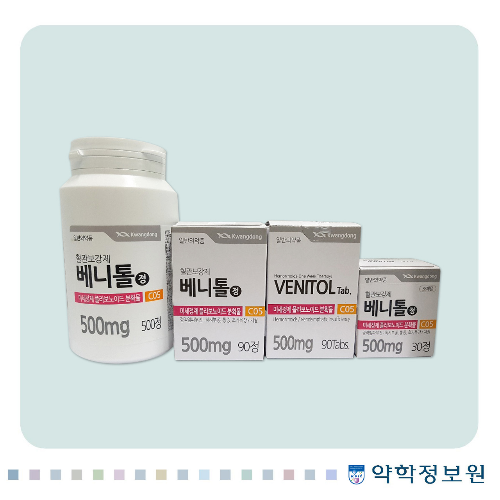 출처-베니톨정 약학정보원