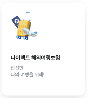 삼성화재-실손보험-청구-방법-서류-완벽-가이드