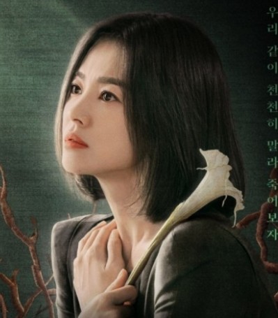 김은숙 작가 판자촌 가난