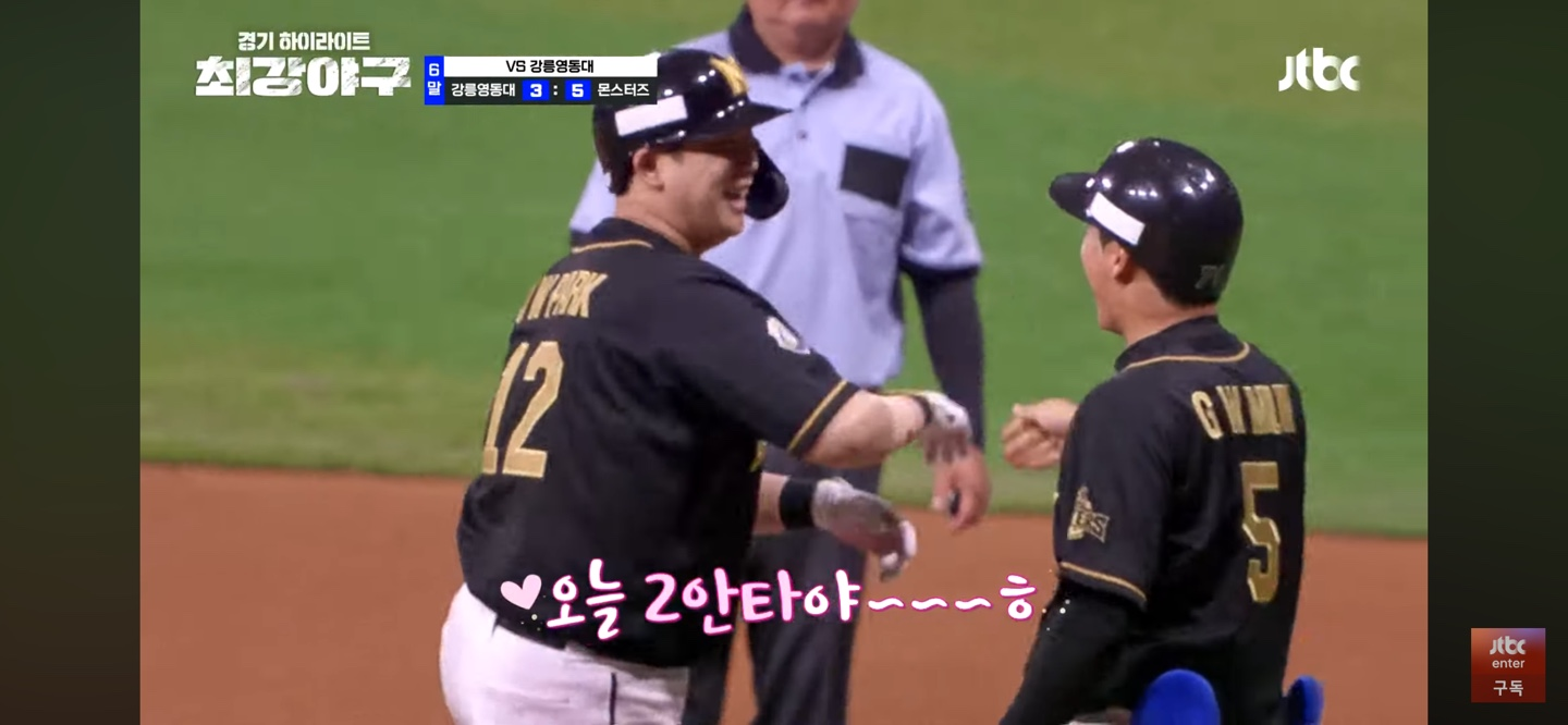 몬스터즈 추가득점 설명