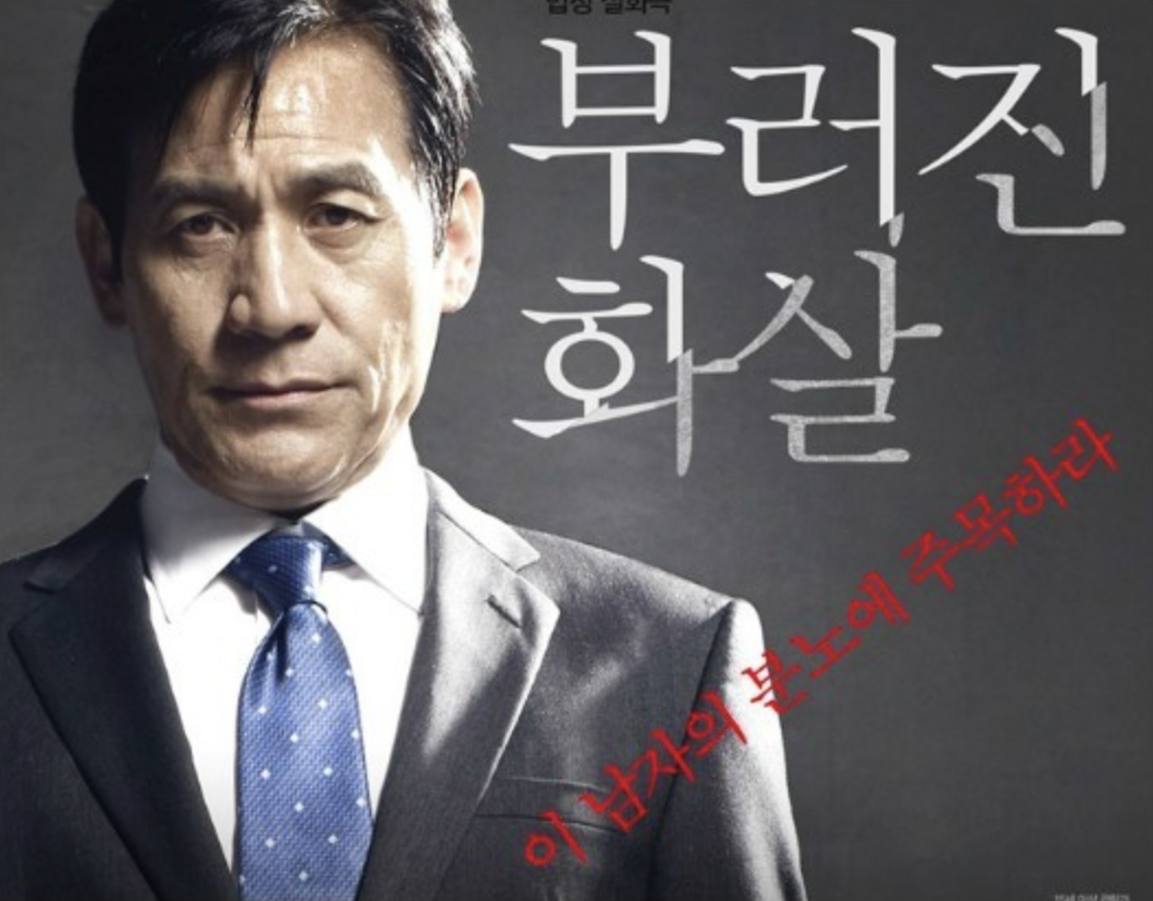 실화로 보는 학교폭력 생존자들의 이야기, 감동 실화 영화 10편
에 대한 사진