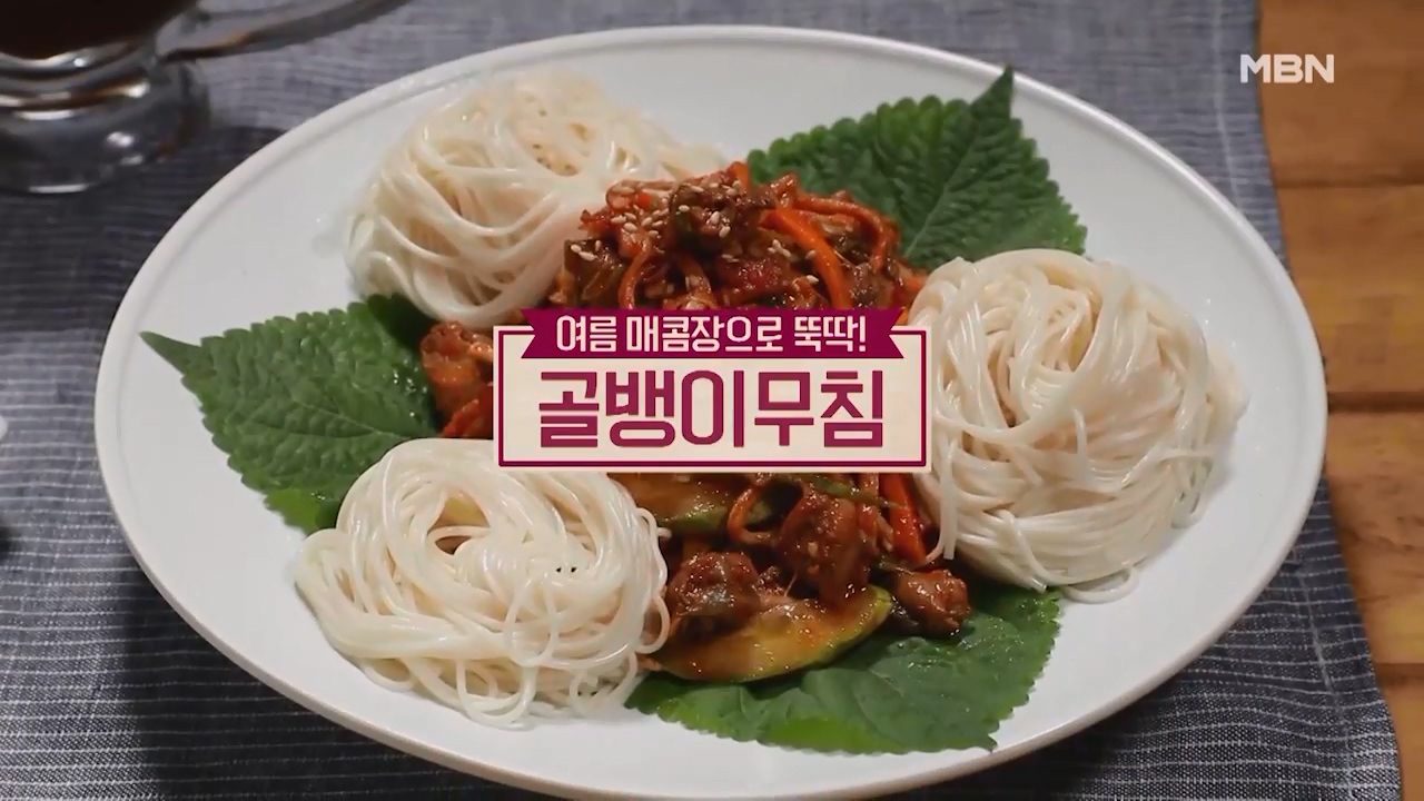 알토란 골뱅이무침 황금레시피