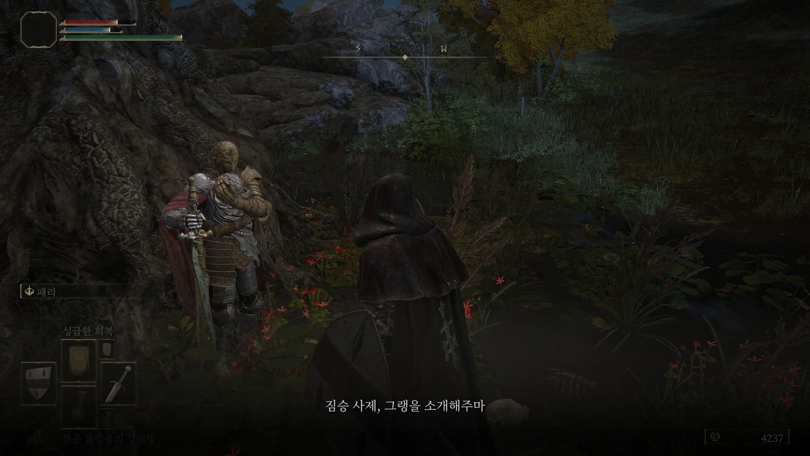 짐승 사제를 소개하는 D