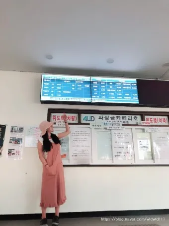 위도 배시간표 예약방법 배 요금_23