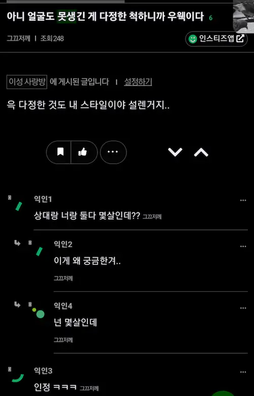존못남
