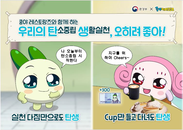 쿵야 홍보 1