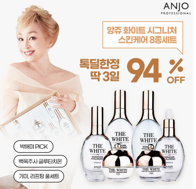 캐시닥 앙쥬 퀴즈 썸네일