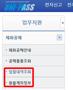 유니패스 업무지원