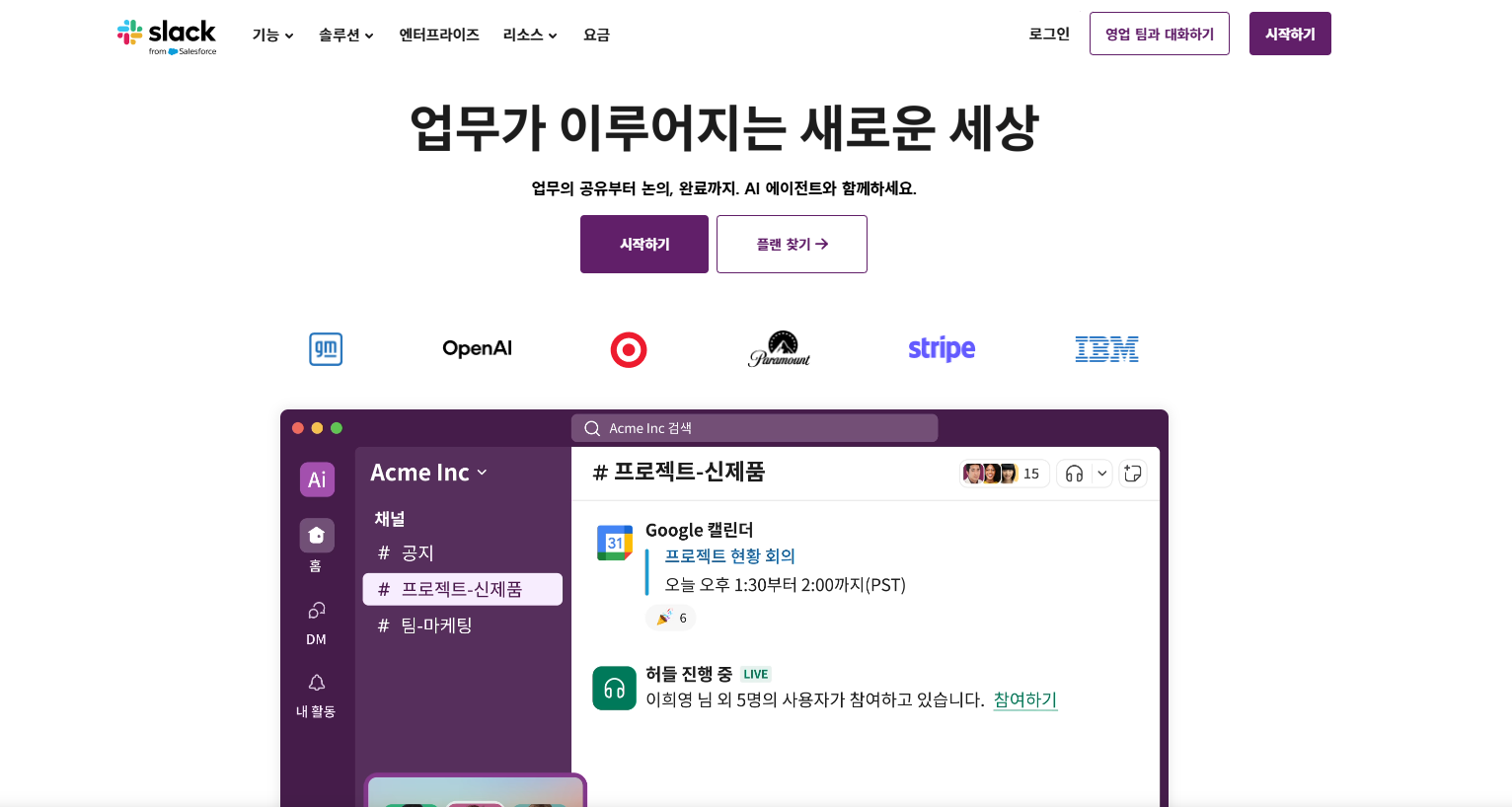 2025 원격 근무 도구 추천