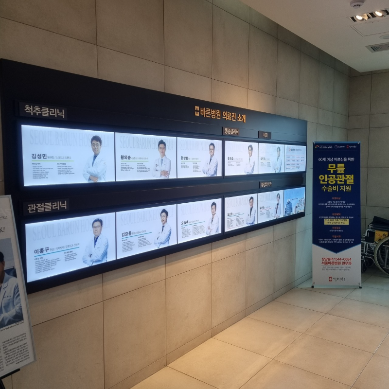 영등포구 신길6동 정형외과 유명하고 잘하는 곳 추천 TOP 5_0