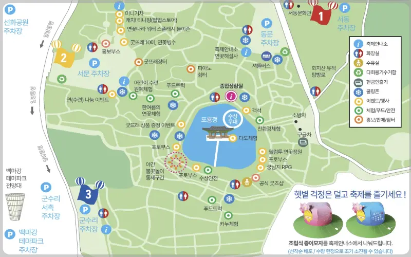 부여 서동 연꽃축제 행사장 안내도